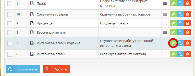 hostcms3